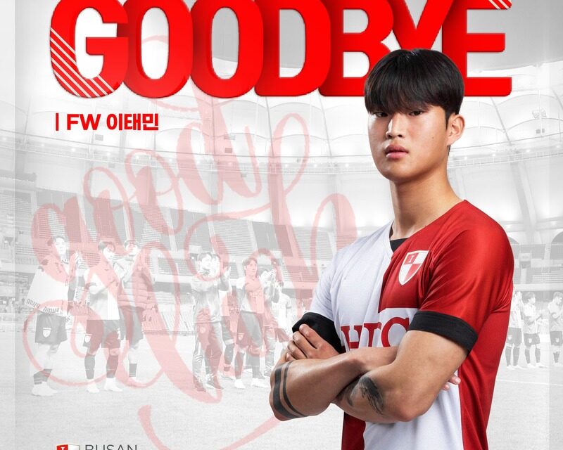 Perak FC bakal jadi destinasi baru Lee Tae-min